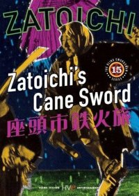 Zatoichi tekka tabi