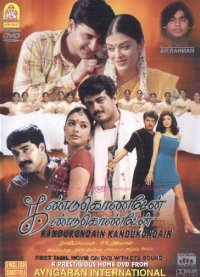 Kandukondain Kandukondain