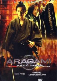 Aragami