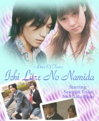 Ichi rittoru no namida