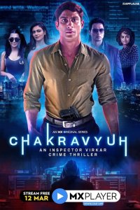 Chakravyuh: An Inspector Virkar Crime Thriller