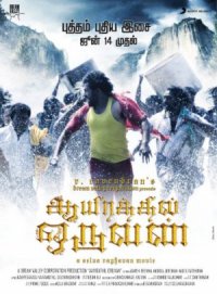 Aayirathil Oruvan