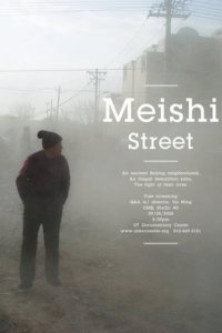 Meishi Street