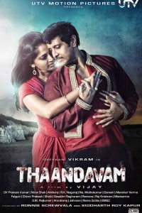 Thaandavam