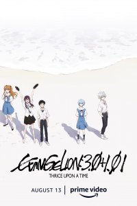 Shin Evangelion Gekijôban