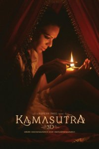 Kamasutra 3D