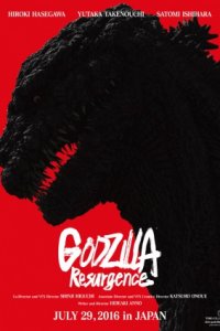 Godzilla Resurgence