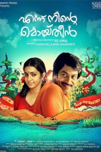 Ennu Ninte Moideen