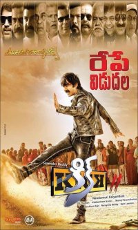 Kick 2