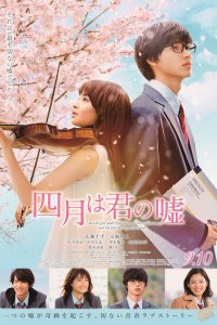 Shigatsu wa kimi no uso