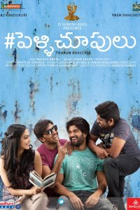 #Pellichoopulu