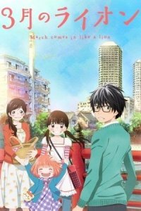 Sangatsu no Lion