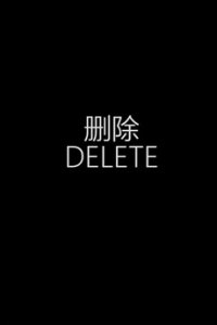 Delete