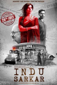 Indu Sarkar