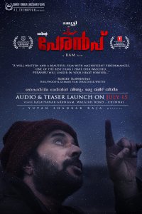 Peranbu