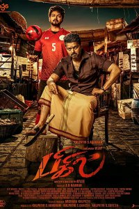 Bigil