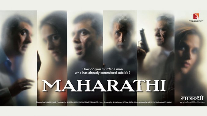Maharathi