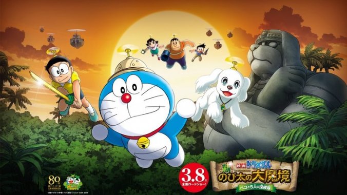 Doraemon: New Nobita's Great Demon-Peko and the Exploration Party of Five