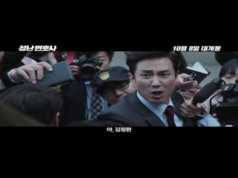 Kayıp Ceset - Seong-nan Byeon-ho-sa - (Fragman)