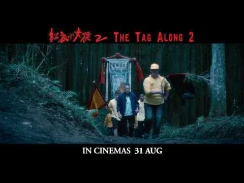 THE TAG ALONG 2 2017 MOVIE  EXCLUSIVE TRAILER