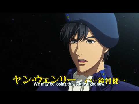 The Legend of the Galactic Heroes - Die Neue These Trailer (Fansubbed)