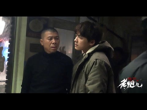 《老炮儿》父子对抗版预告 “小炮儿”惹事“老炮儿”圆