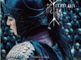 Mulan%2C Warrior Princess: Trailer