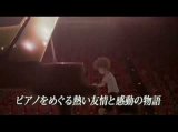 WFAC 2008 Trailer - Piano no Mori (The Piano)-