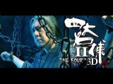 THE FOUR 2 (2013) -  English Version Story Trailer
