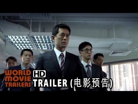Z STORM 《Z風暴》Official Trailer (2014) HD