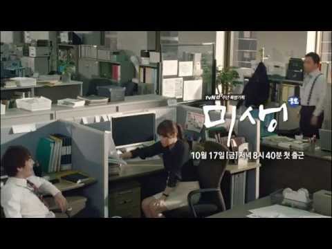 강소라 Kang Sora 미생3번째 예고 Misaeng 3rd  teaser