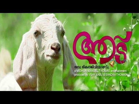 Aadu Official Trailer "കൊടികയറണ പൂരമായ്... പൊടിപറത്തിയൊരോളമായ്..."