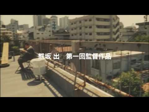 Asyl - Park and Love Hotel 『パーク アンド ラブホテル』 Trailer 予告編