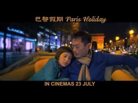 [TRAILER] 巴黎假期 PARIS HOLIDAY