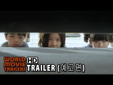 개를 훔치는 완벽한 방법 예고편 How to Steal a Dog Trailer (2014) HD