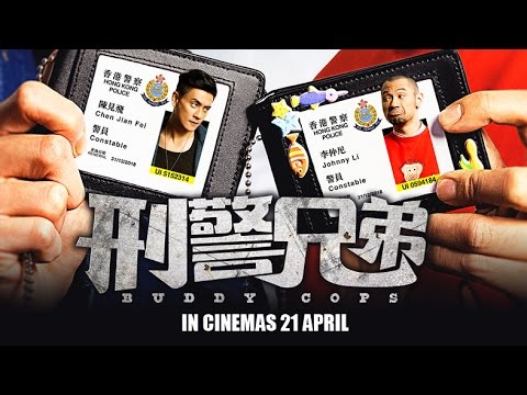 Buddy Cops (刑警兄弟) - official trailer (in cinemas 21 Apr)