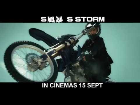 S Storm S風暴 (2016) Official Hong Kong Trailer HD 1080 HK Neo Dada Chan Louis Koo