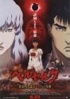 Berserk: Ohgon jidai hen 2 - dorudorei koryaku hen