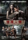 Pee Mak Phrakanong