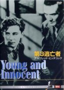 Young and Innocent 205269