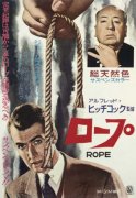 Rope 205211