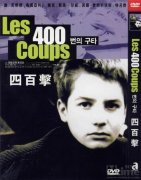 Les quatre cents coups 107049