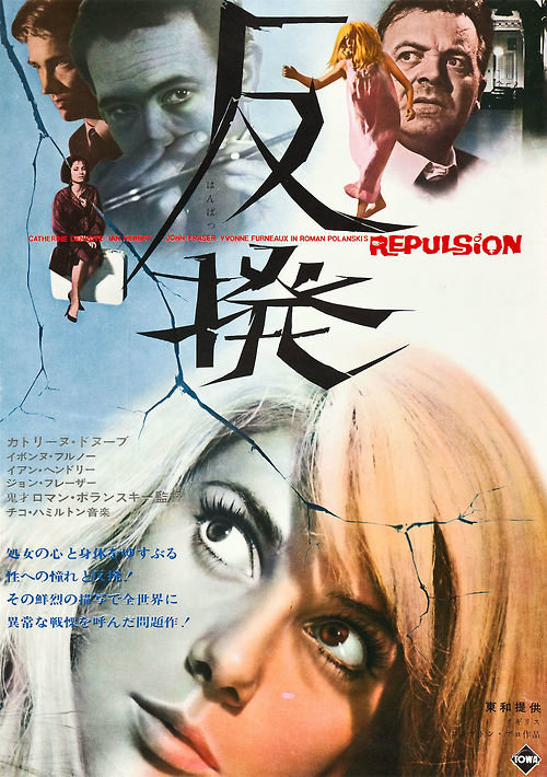 Repulsion