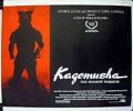 Kagemusha