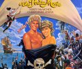 The Pirate Movie