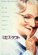 Mrs. Doubtfire 39142