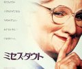 Mrs. Doubtfire