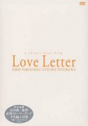 Love Letter 241364