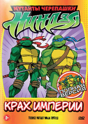 Teenage Mutant Ninja Turtles