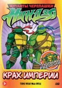 Teenage Mutant Ninja Turtles 378113